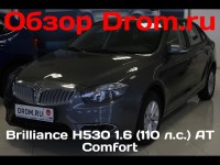 Видео обзор Brilliance H530 от команды Drom.ru